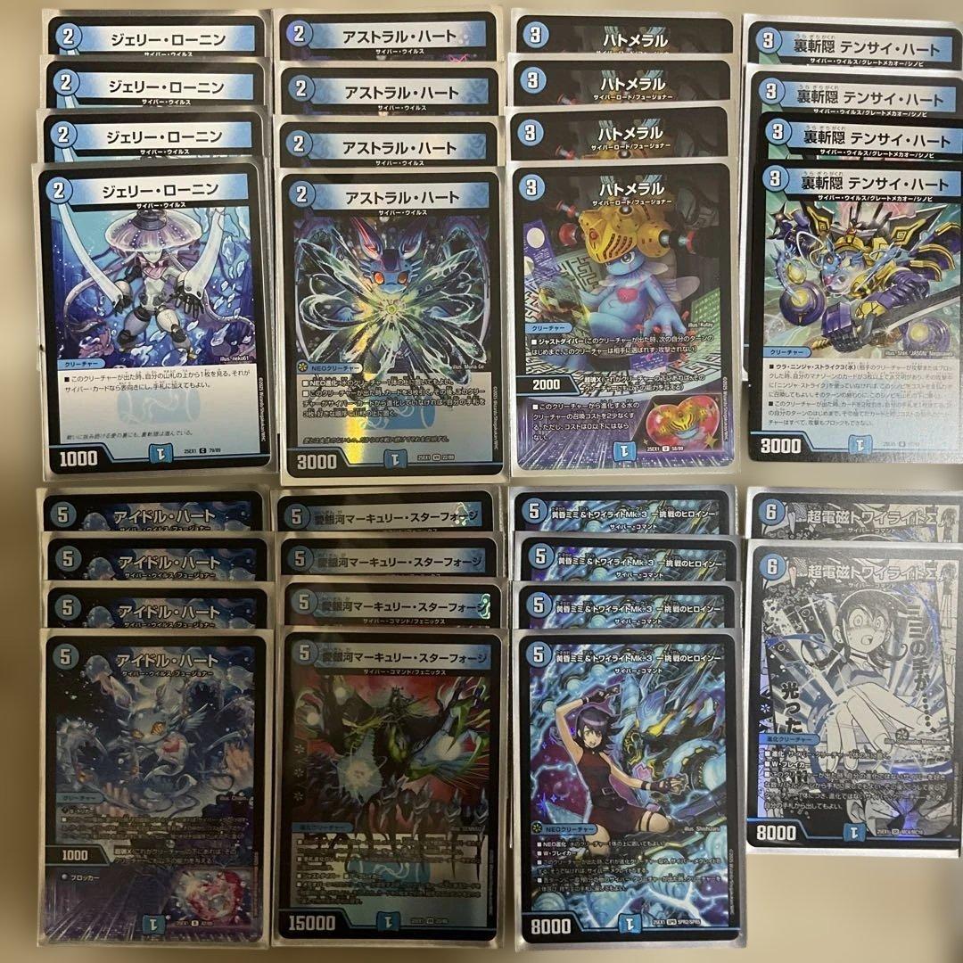 サイバー　デュエマ　ヒロインベスト