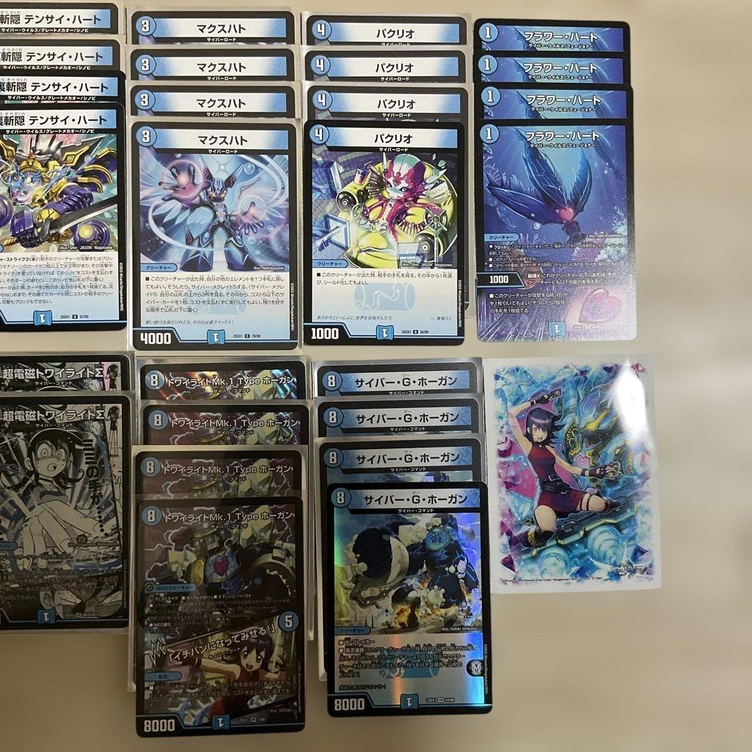 サイバー　デュエマ　ヒロインベスト