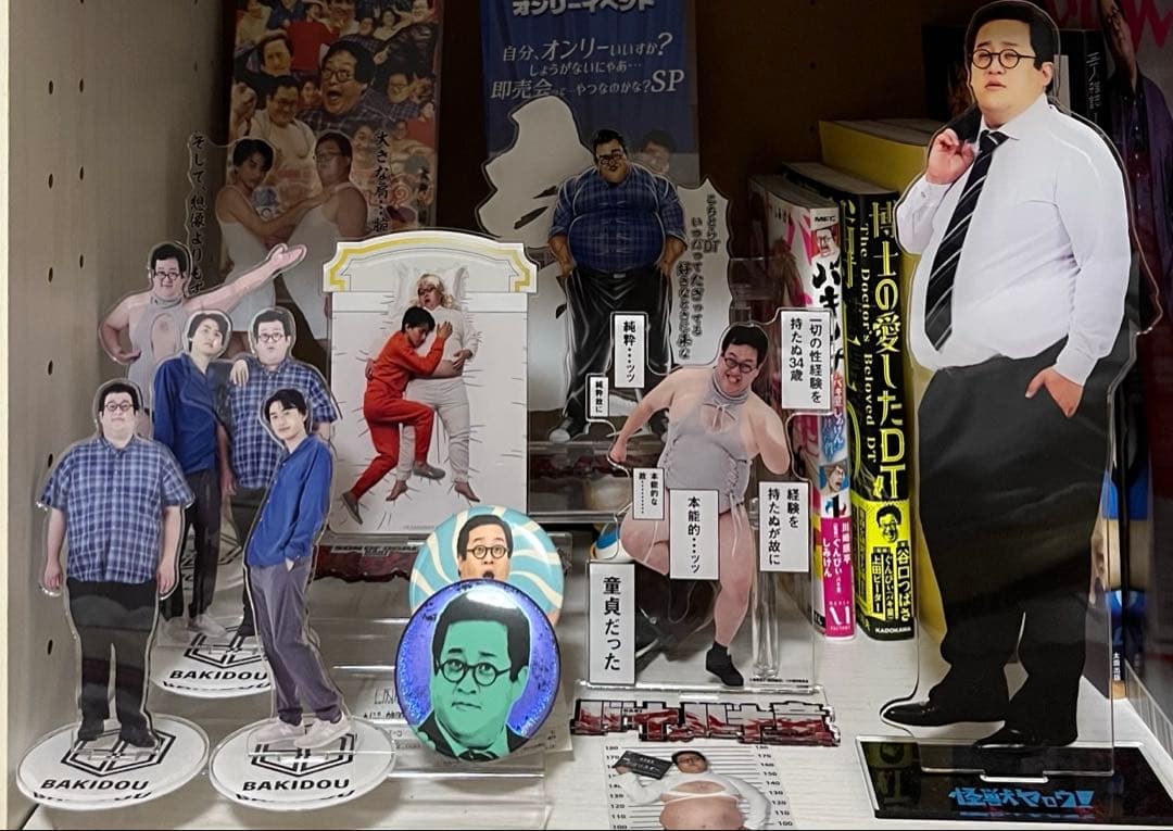 バキ童　春ヒコ　グッズまとめ売り