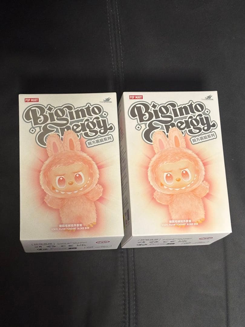 ラブブ　Bignito Energy 2個セット