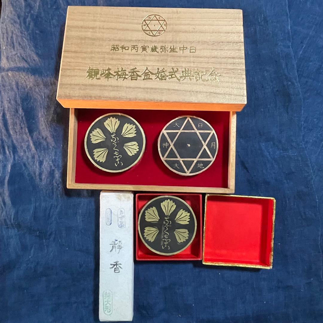 再お値下げ★墨⑦ 原田観峰梅香金婚式典記念箱入2個 箱入1個入 静香 キズ墨