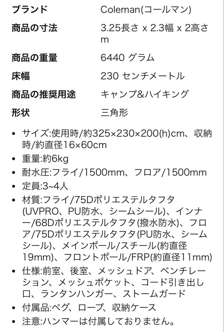 Coleman ワンポールテント エクスカーションティピ 325 3〜4人用