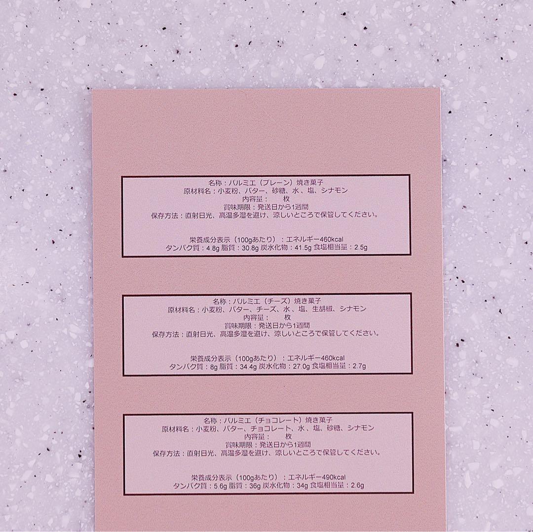 幸せのパルミエ♡エシレ発酵バター100% パイ クッキー チーズ チョコ ギフト