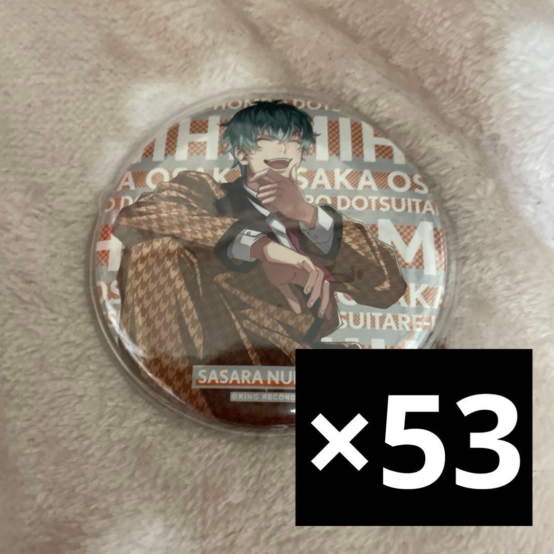 白膠木簓 缶バッジ