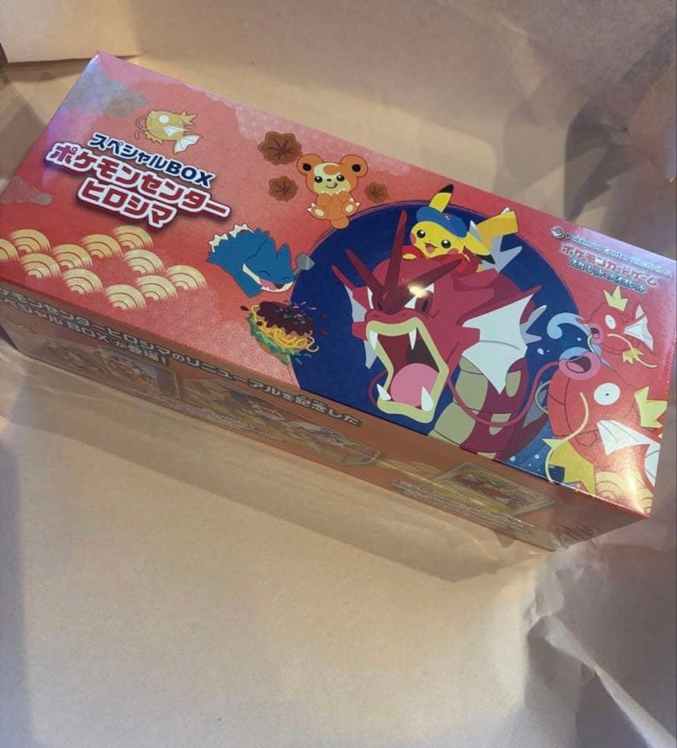 ポケモンセンター　ヒロシマ　スペシャルボックス