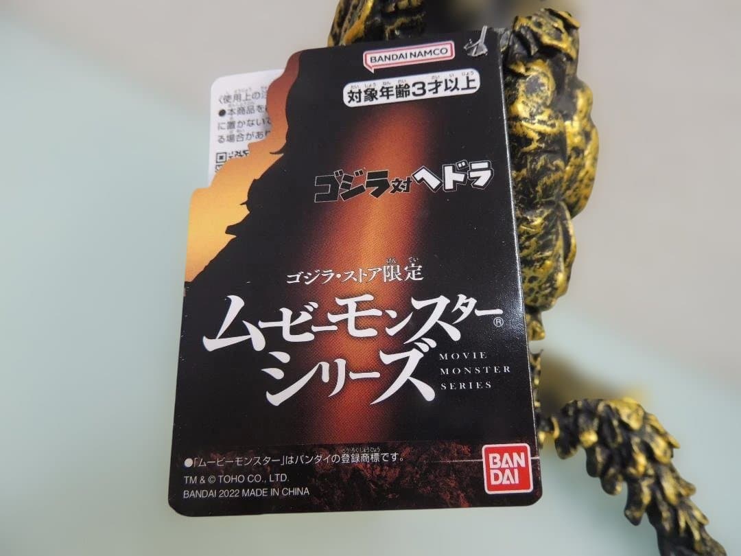ヘドラ　３体セット　ゴジラ・ストア限定　バンダイ　ムービーモンスターシリーズ