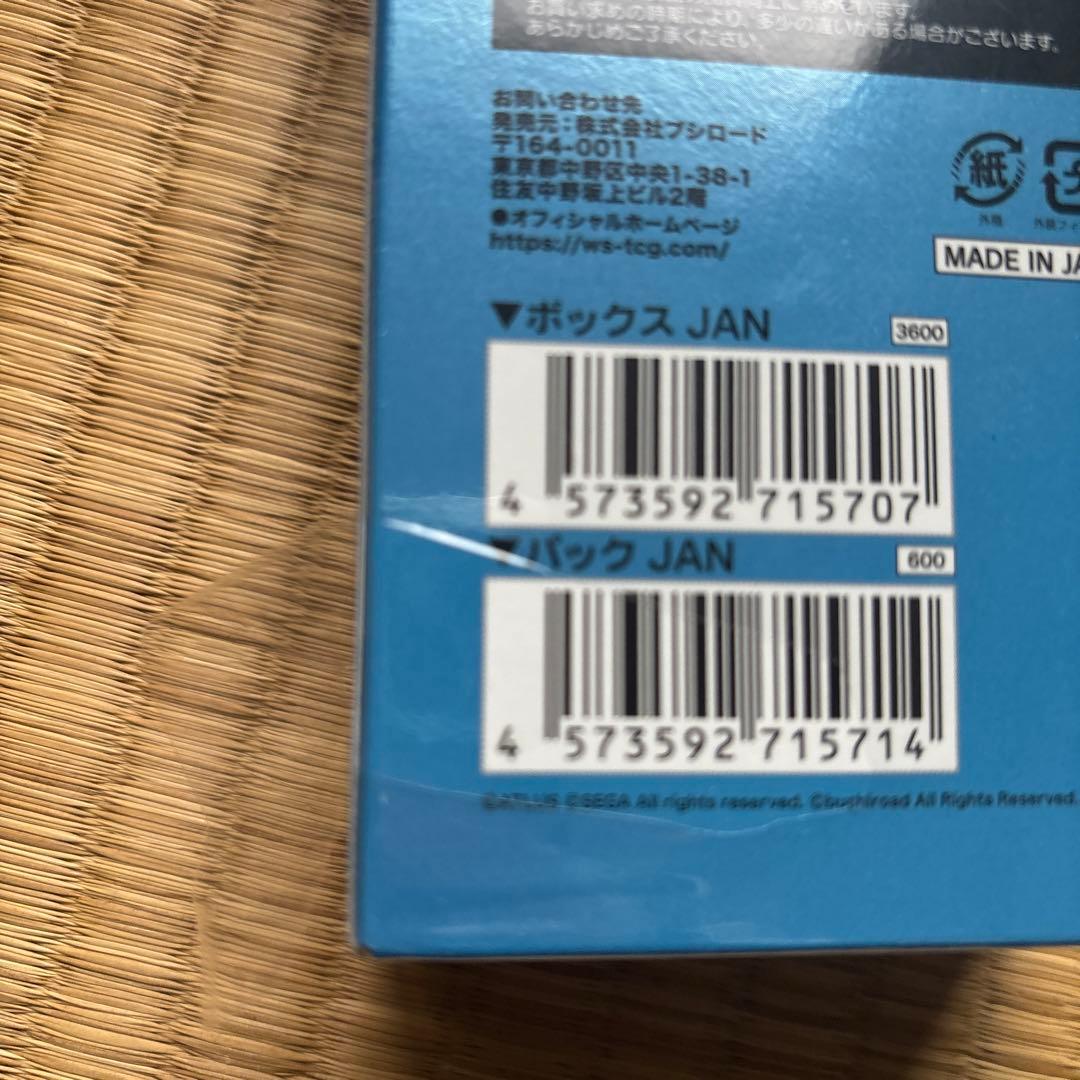 ペルソナ3_ヴァイスシュヴァルツ_3box_傷あり