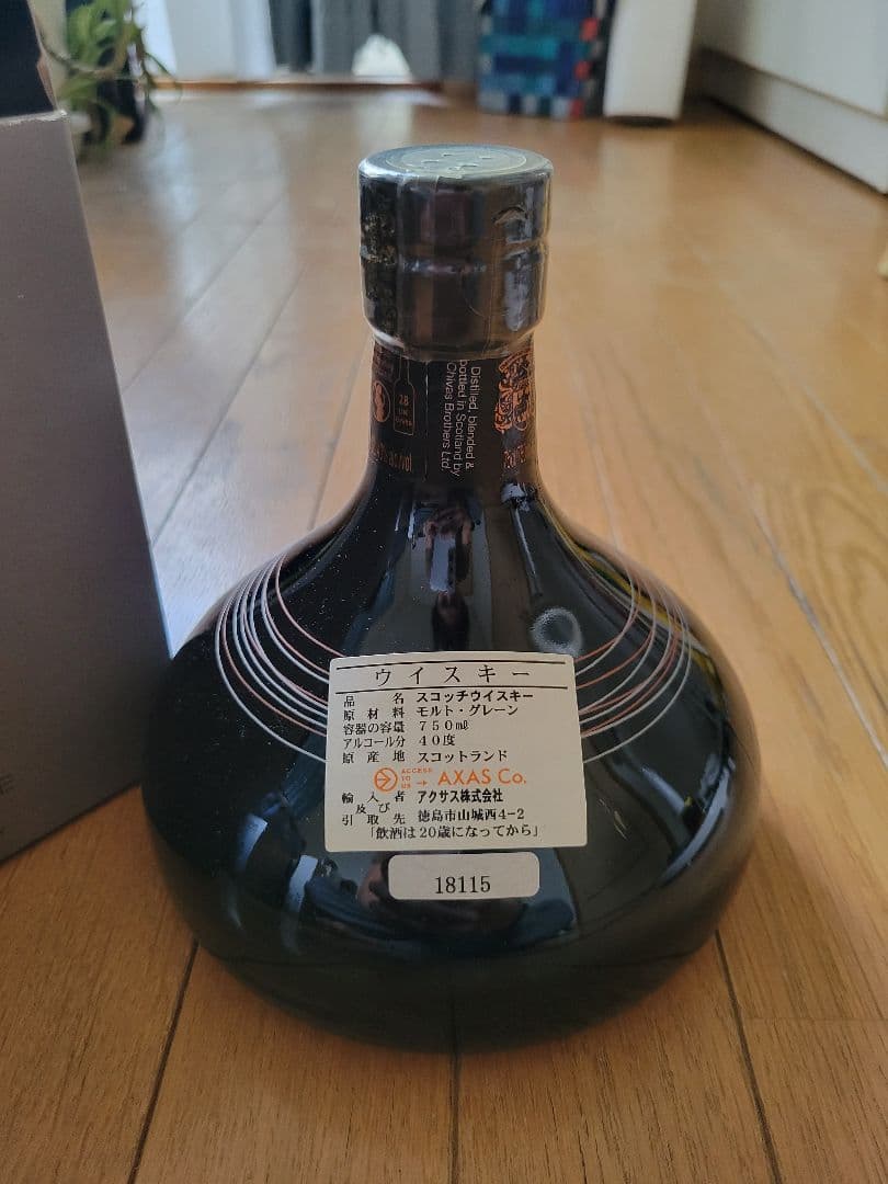 シーバスリボルブ17年　chivas revolve17年