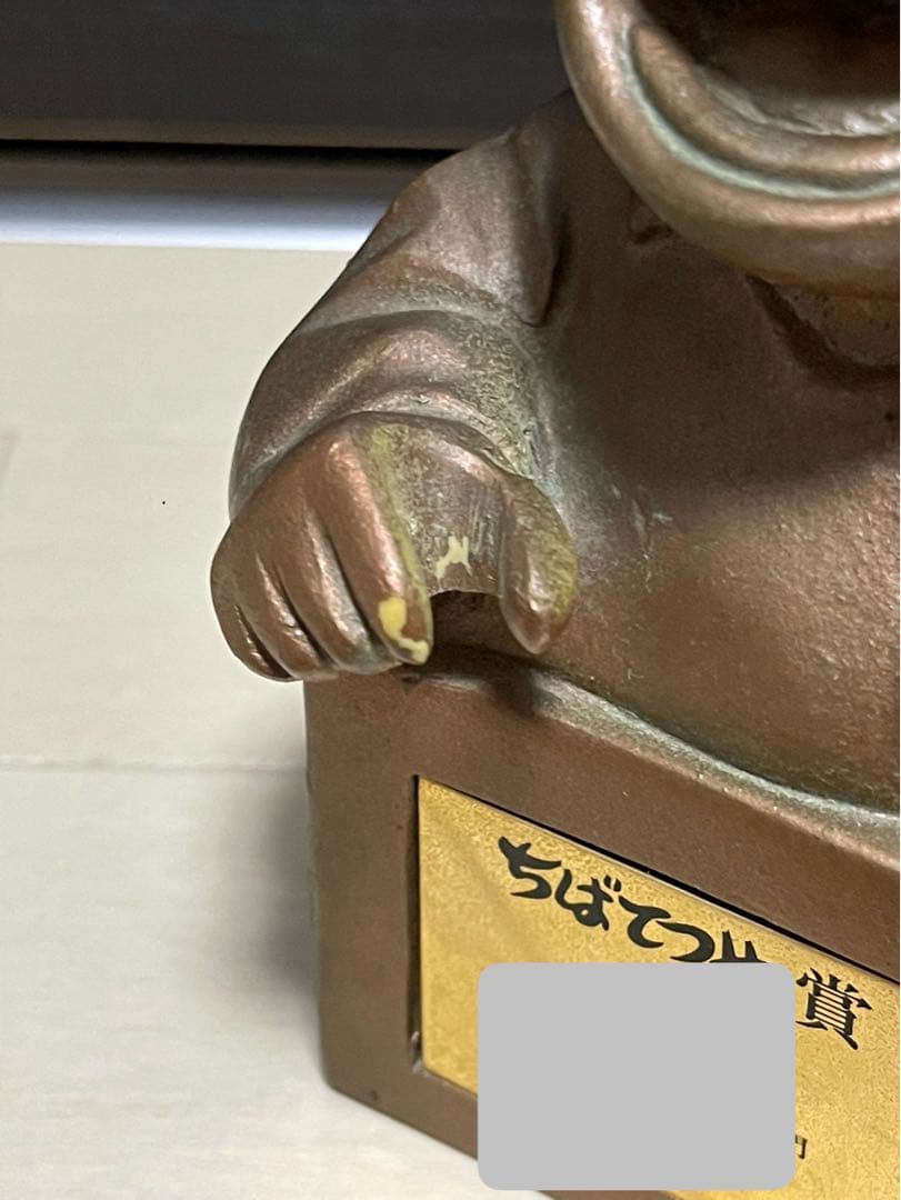 ちばてつや　ちばてつや賞トロフィー　あしたのジョー