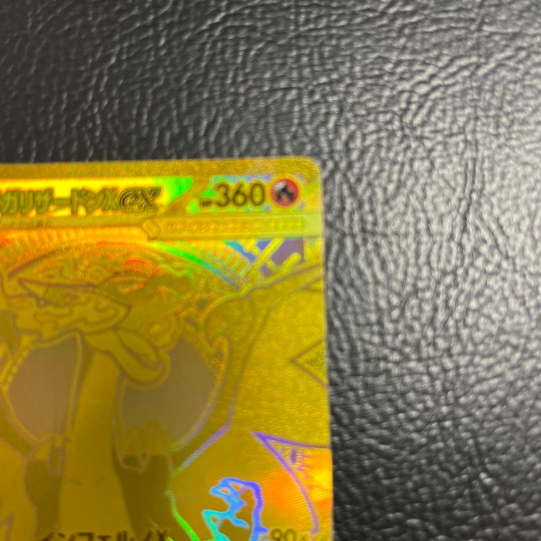 メガリザードンXex MUR ポケモンカードMEGA インフェルノX