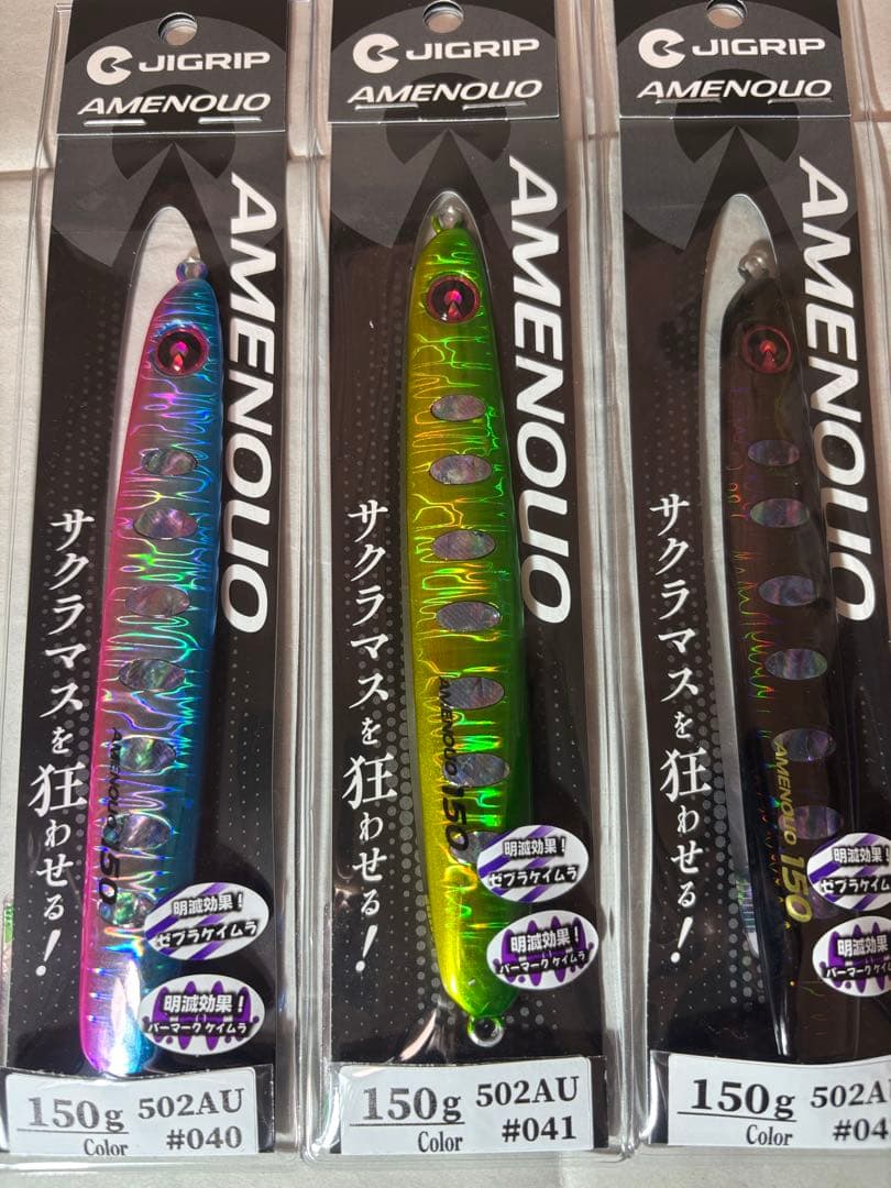 ジグリップ　アメノウオ　限定カラー　アワビ　メタルジグ　サクラマスジギング