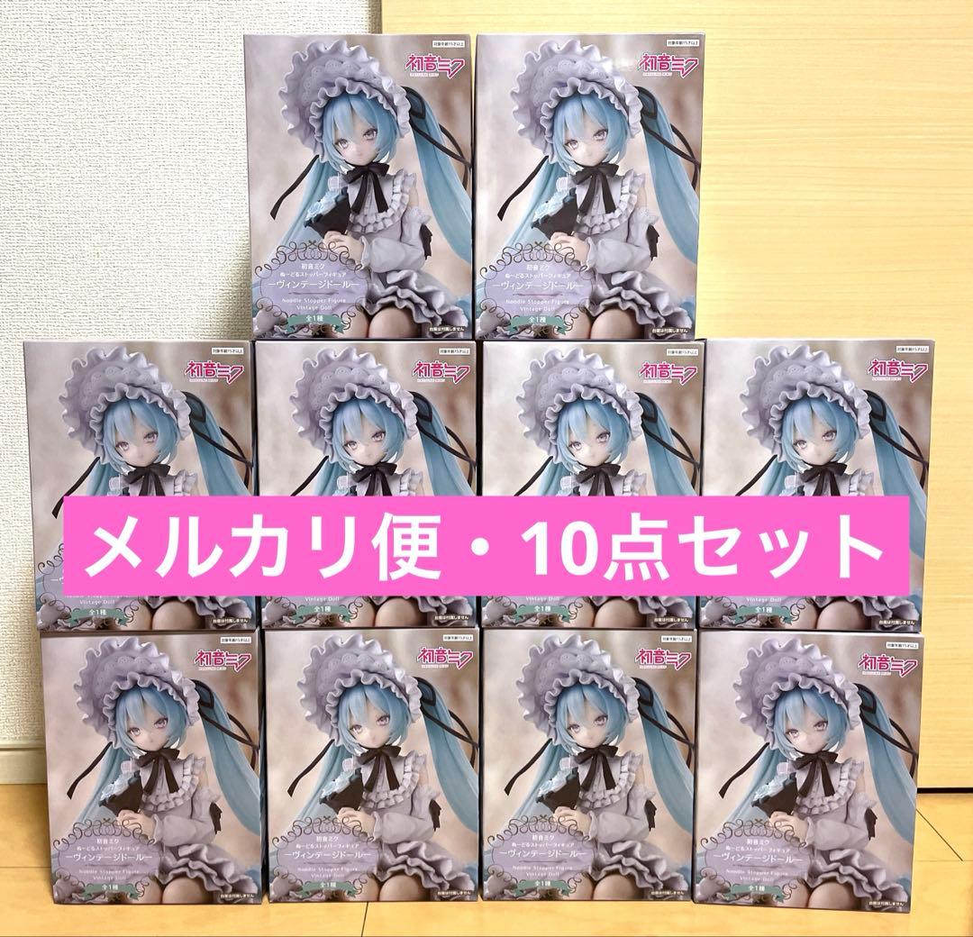 初音ミク　ぬーどるストッパー フィギュア ヴィンテージドール　10個セット