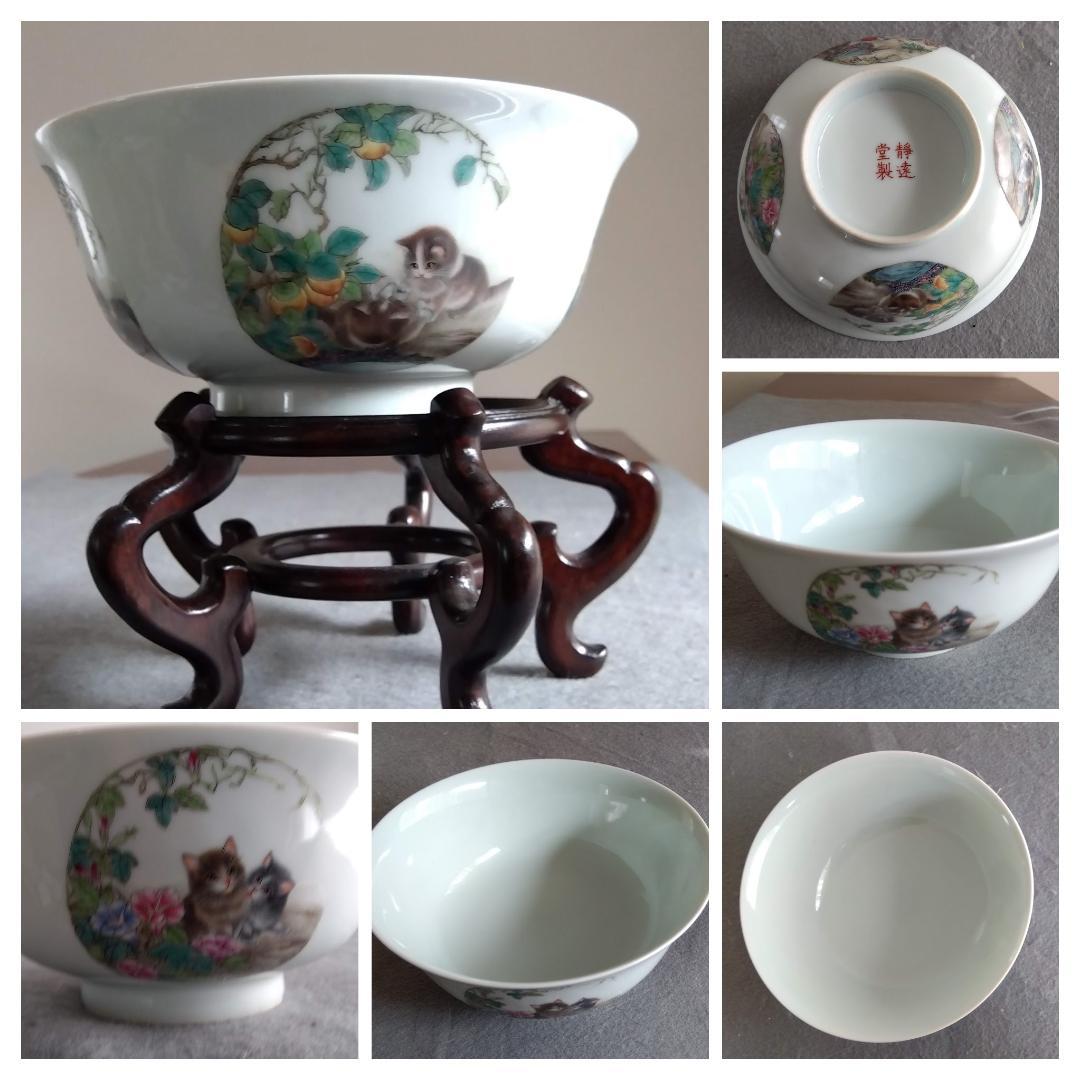 中國古陶磁器　景徳鎮窯　洪厚福先生：静遠堂製　微細描写猫４姿体椀