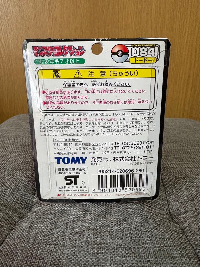 モンコレ初期 ドードー 未開封 ポケモン