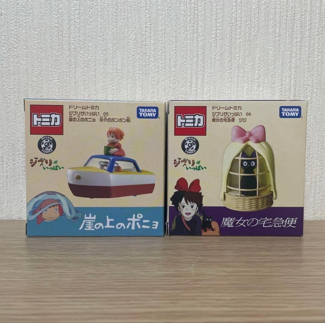 【未開封】 ジブリ ドリームトミカ ジブリがいっぱい 7つセット