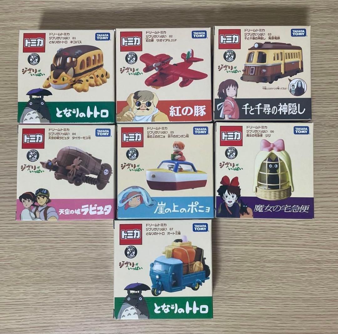【未開封】 ジブリ ドリームトミカ ジブリがいっぱい 7つセット