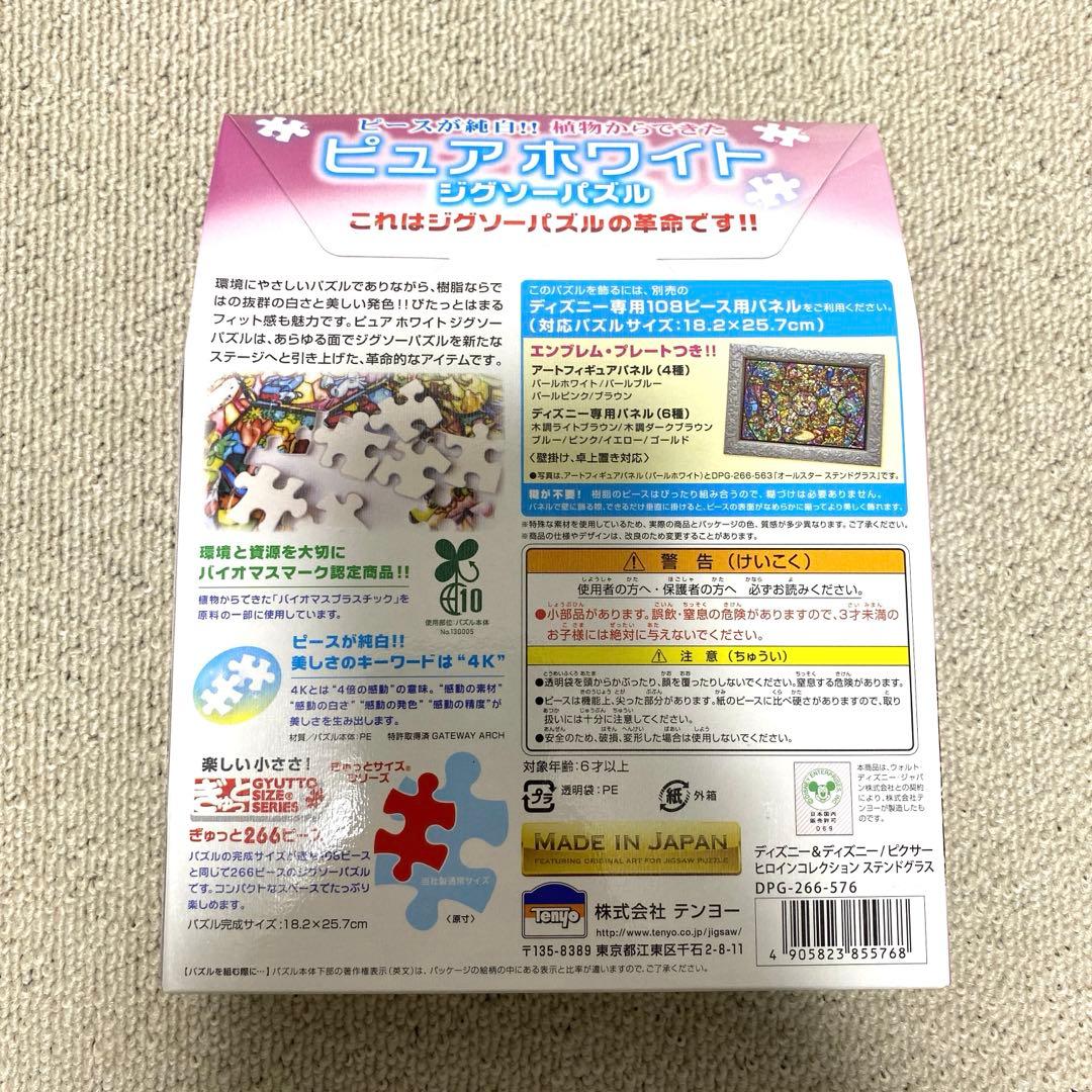 ディズニー　ジグソーパズル　1000 500 266ピース 純白ピース