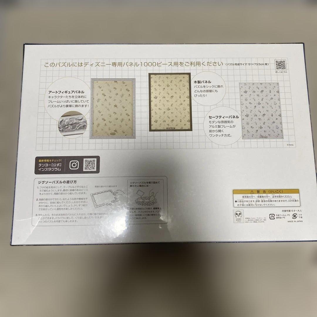 ディズニー　ジグソーパズル　1000 500 266ピース 純白ピース