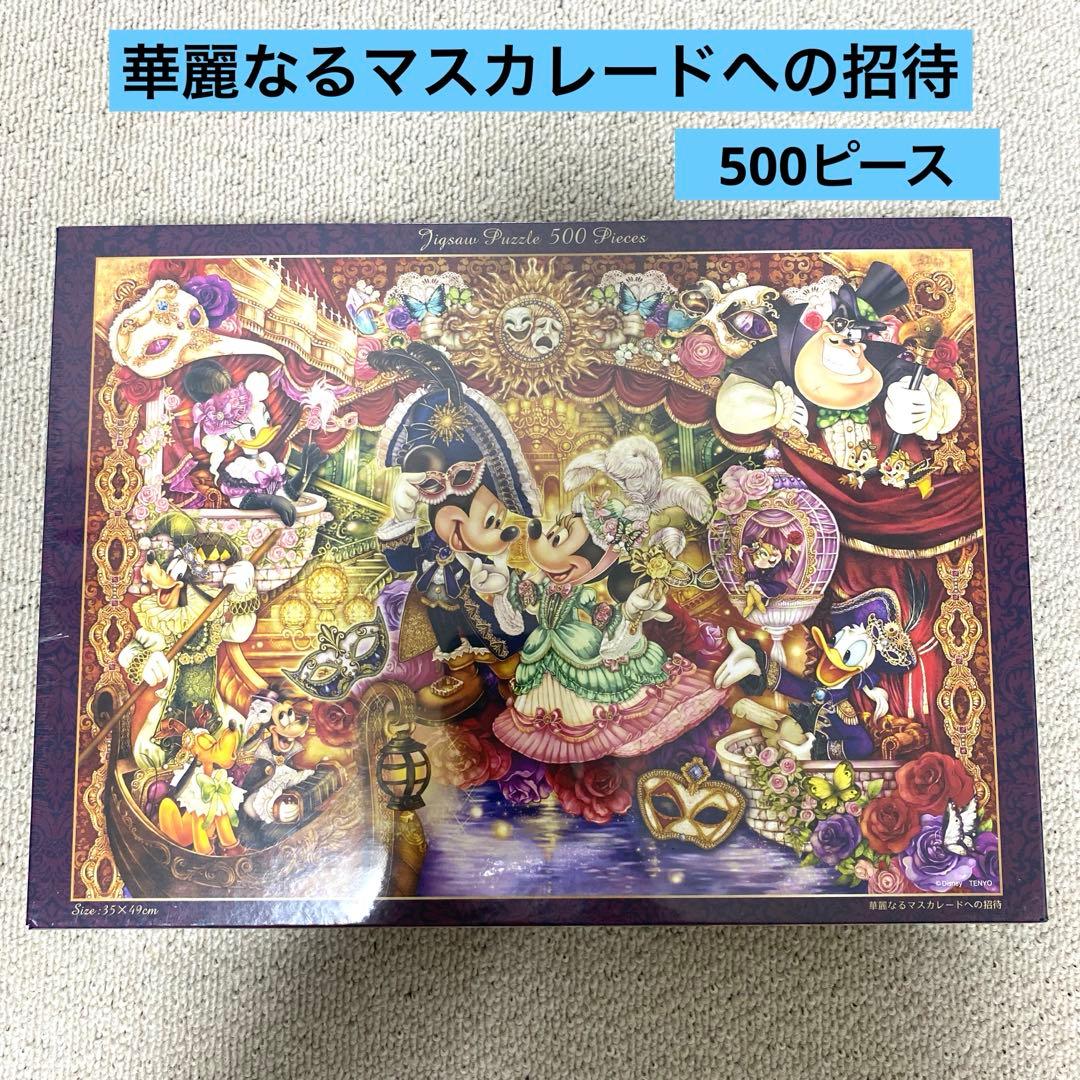 ディズニー　ジグソーパズル　1000 500 266ピース 純白ピース