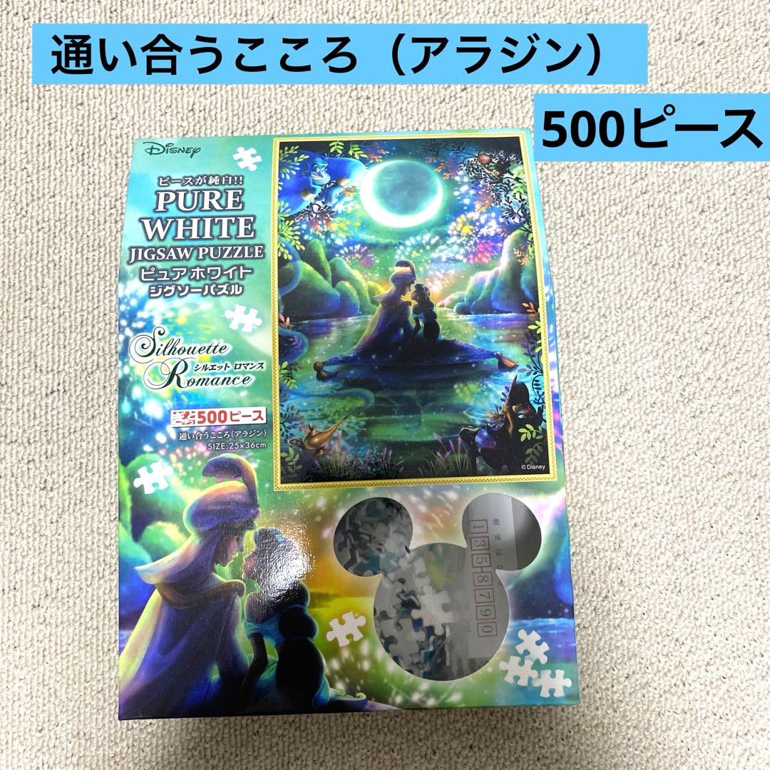 ディズニー　ジグソーパズル　1000 500 266ピース 純白ピース