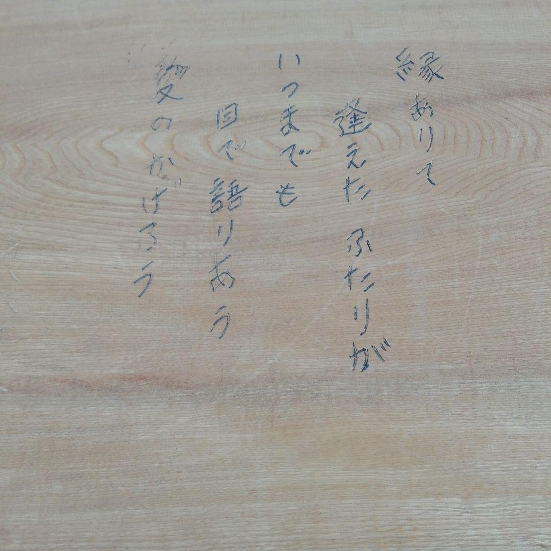 特大　アイヌ木彫り額　　(即購入可能)