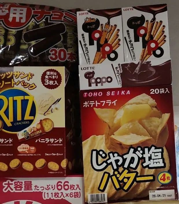 激安まとめ売り☆値下げ中