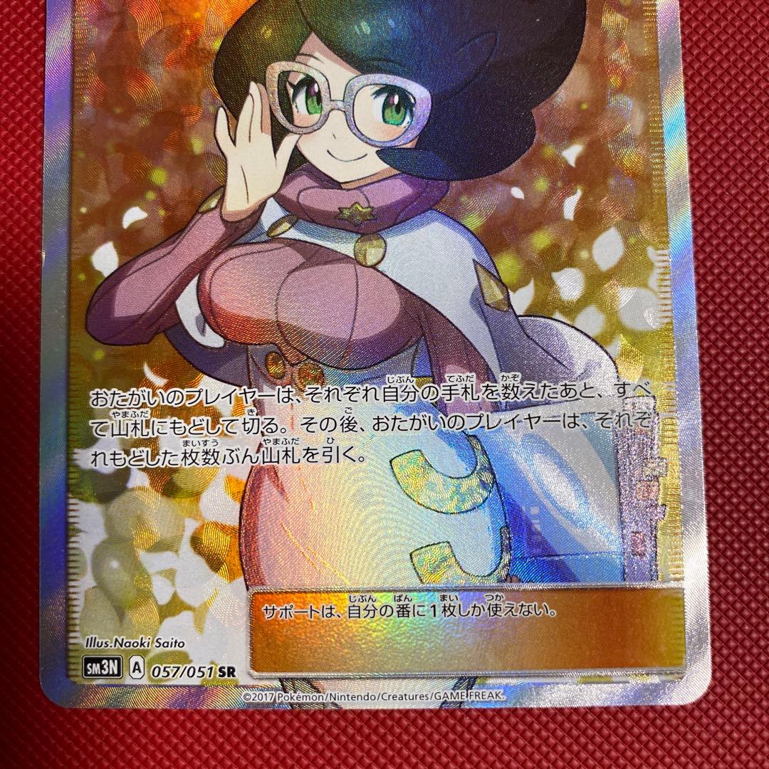 ポケモンカードゲーム ビッケ sr