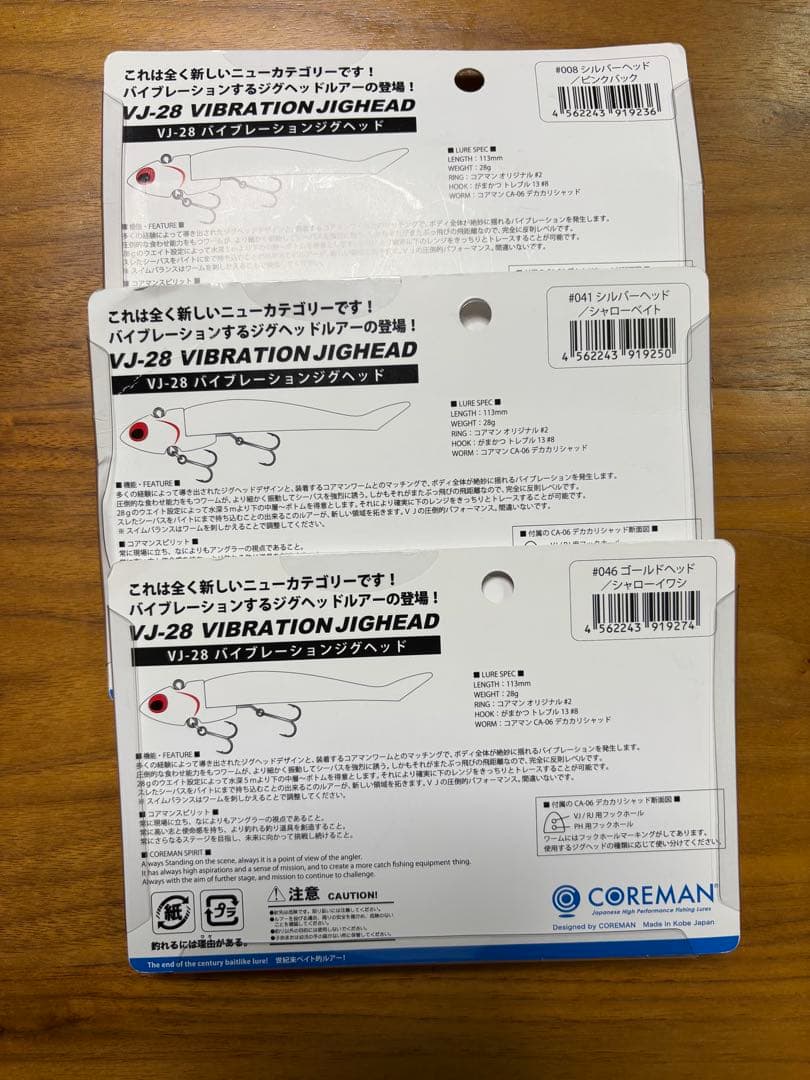 COREMAN　ルアー　未使用まとめ売り