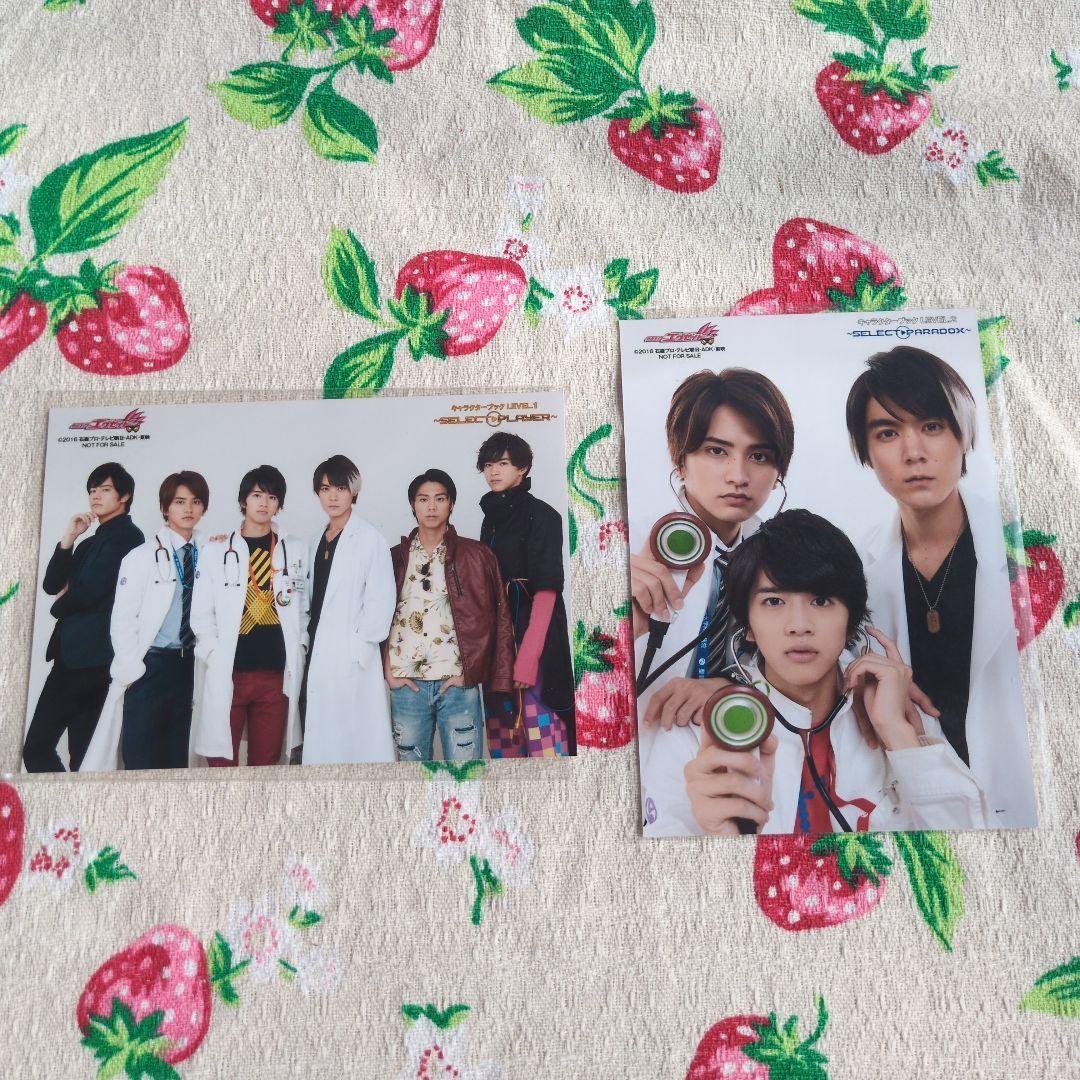 d*3様 特典生写真付き　仮面ライダーエグゼイド　キャラクターブック2冊セット