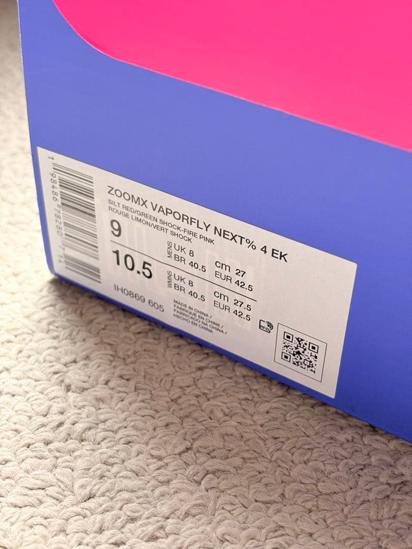 新品未使用 ナイキ ヴェイパーフライ4 \"Eliud Kipchoge\"27cm