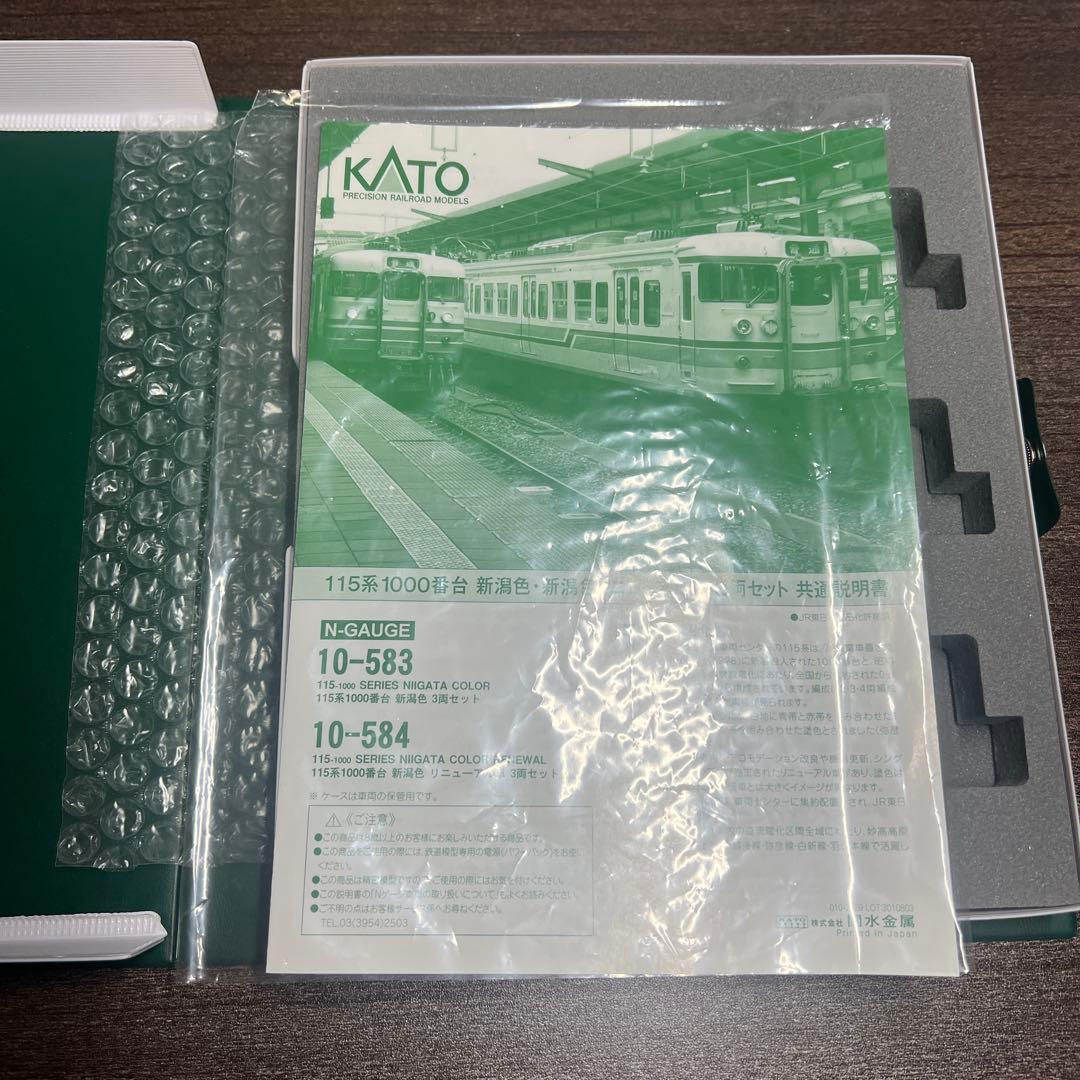 カトー 115系1000番台電車（新潟色リニューアル車）3両セット 10-584