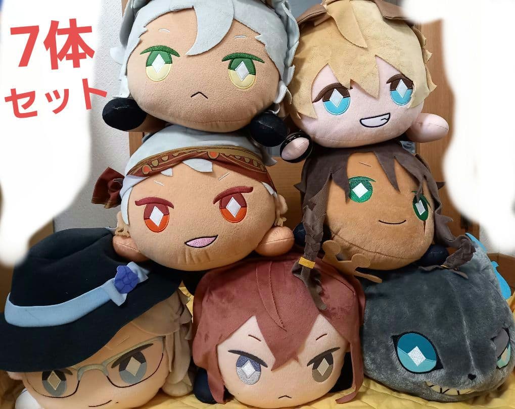 ツイステ ジャンボ寝そべりぬいぐるみ 7体 まとめ売り