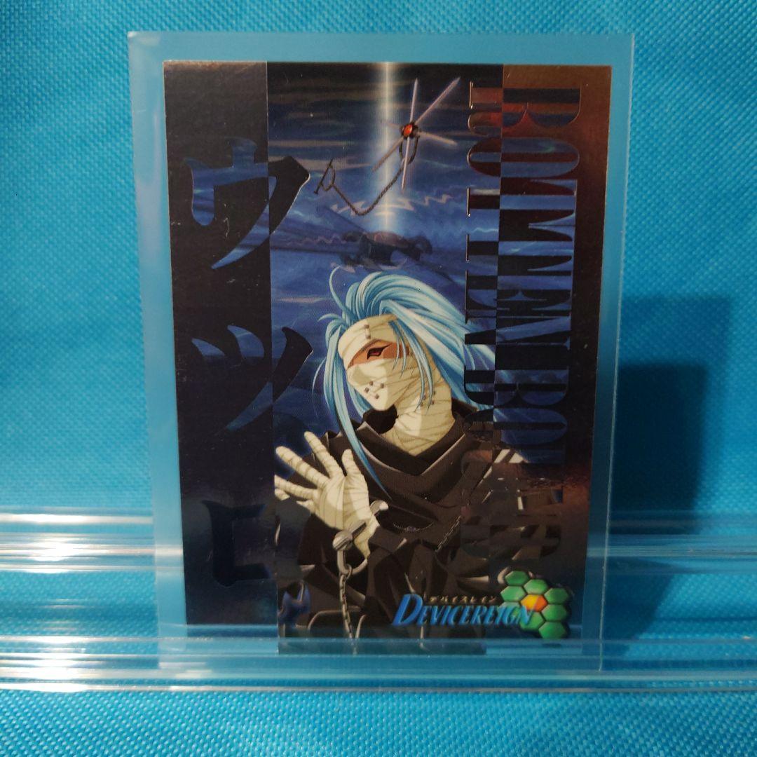 初版　デバイスレイン　ウツロ