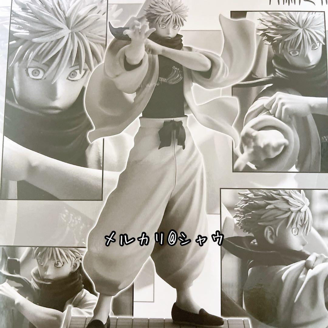 新品未開封　五条悟　フィギュア　呪術廻戦 応募者全員サービス