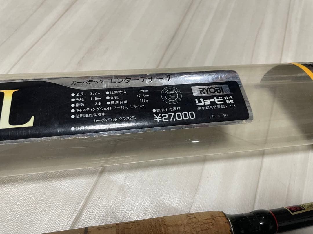 シーバスロッド　RYOBI ENTERTAINER Ⅱ 1203Lリョービ