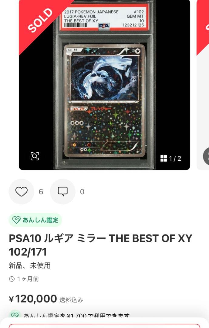 世界的大人気　PSA10 アリタミツヒロ　エンテイ　ミラー　XY 011