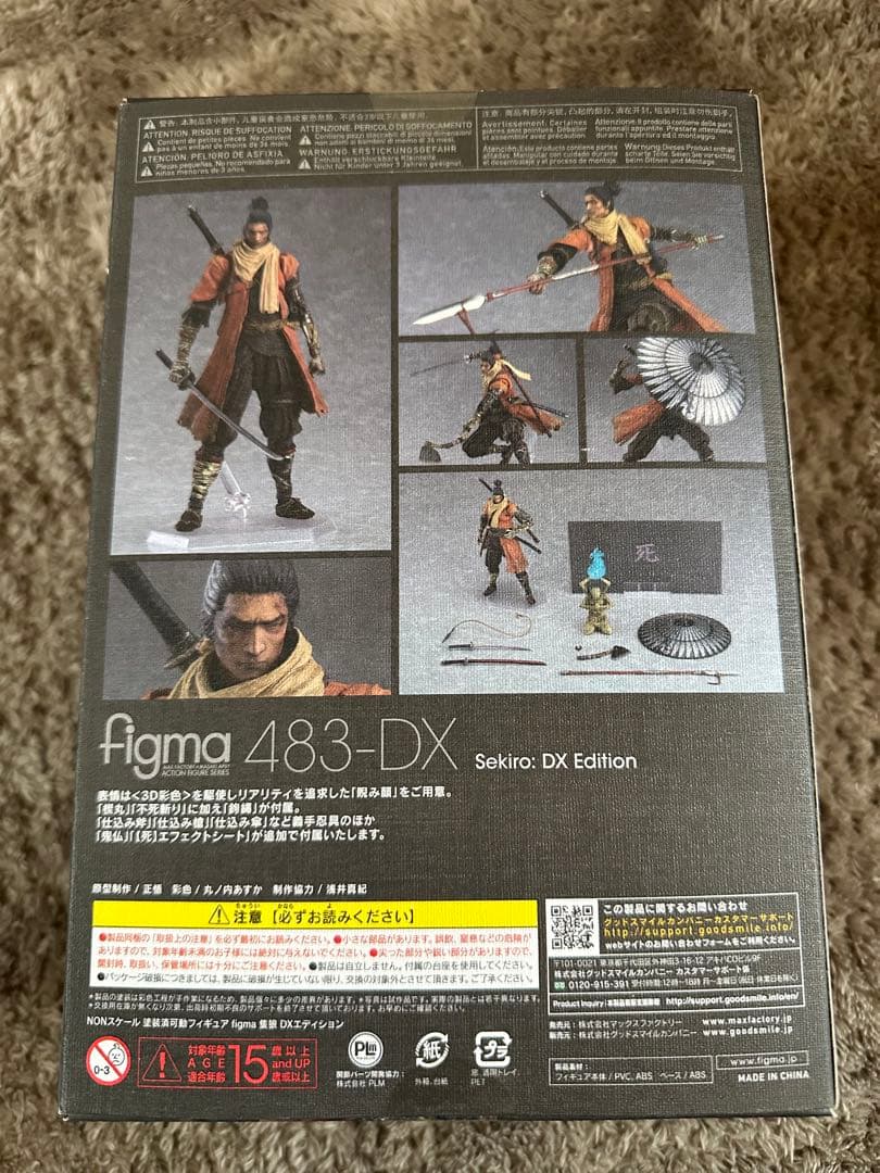 figma 隻狼 SEKIRO 483-DX