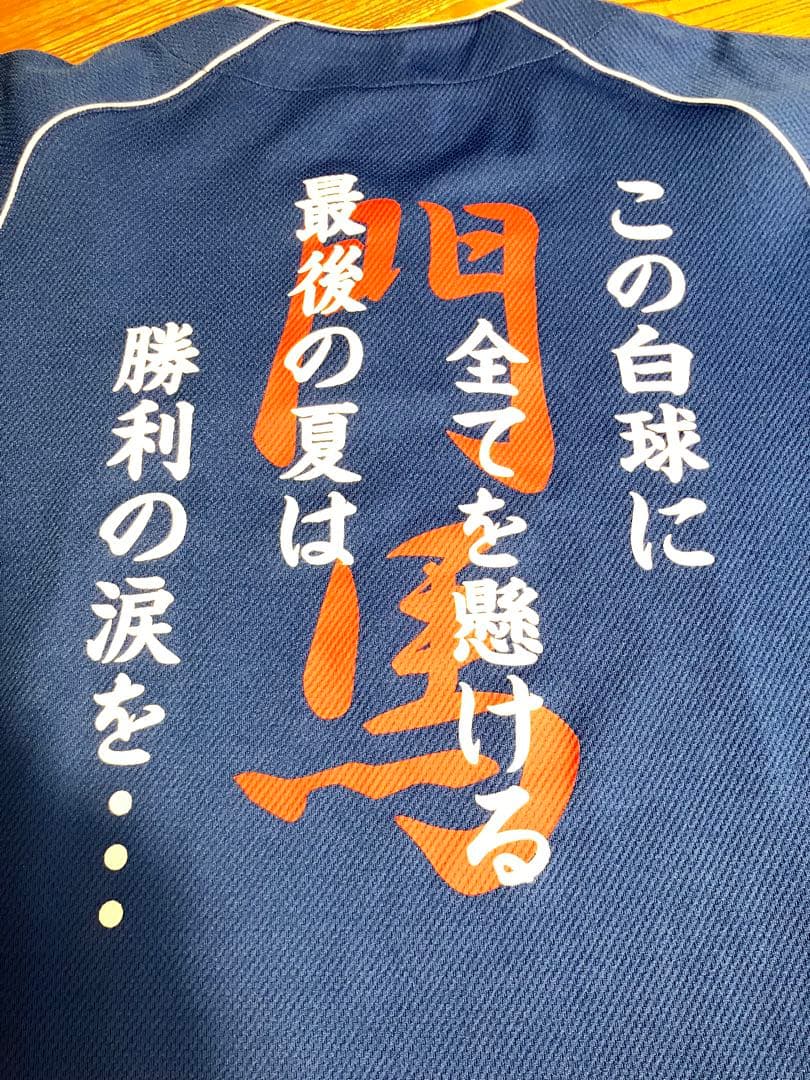 東海大相模　ベースボールTシャツ　勝利の女神　青