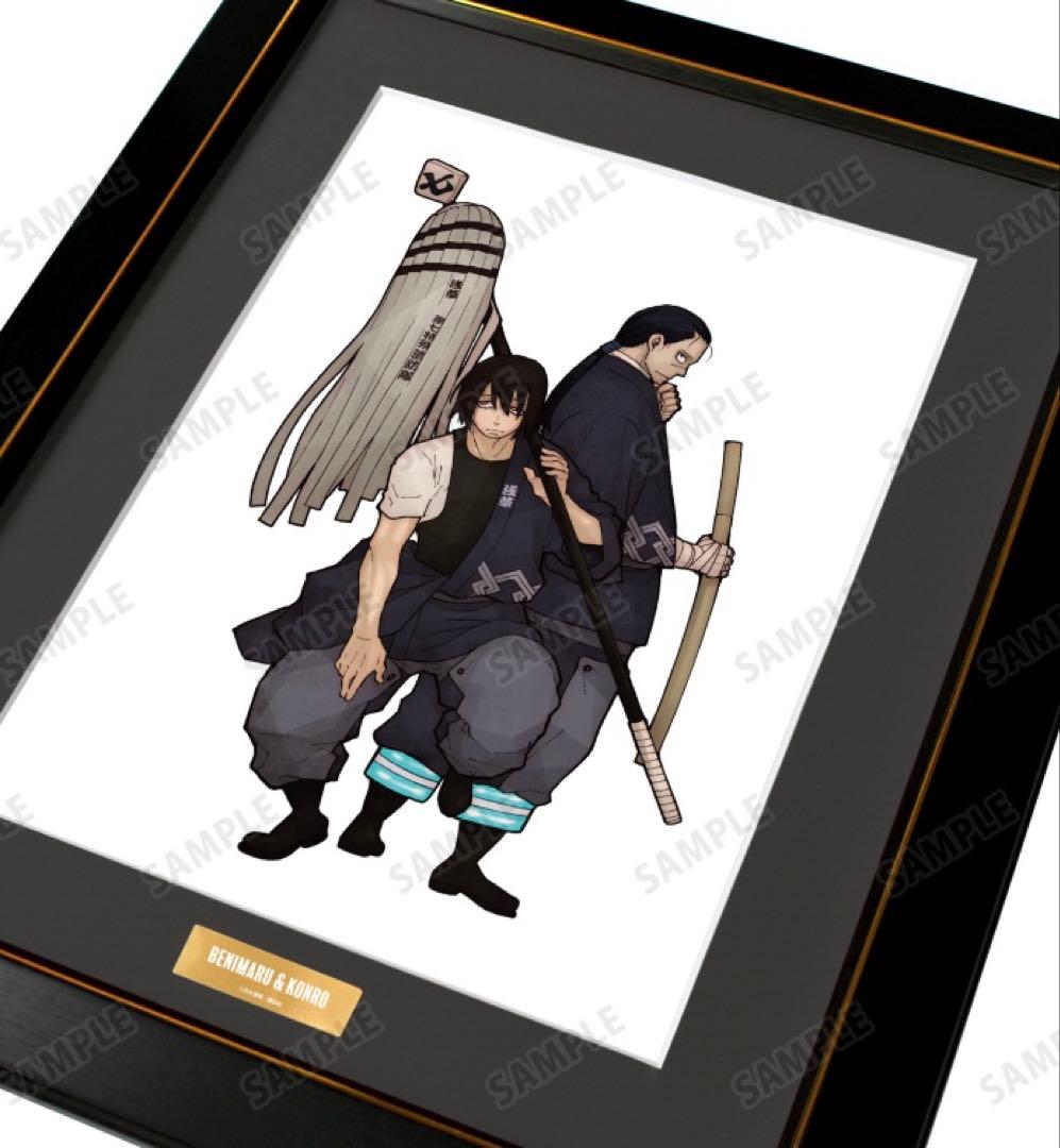 未開封　炎炎ノ消防隊　新門紅丸＆相模屋紺炉　キャラファイングラフ　アートボード