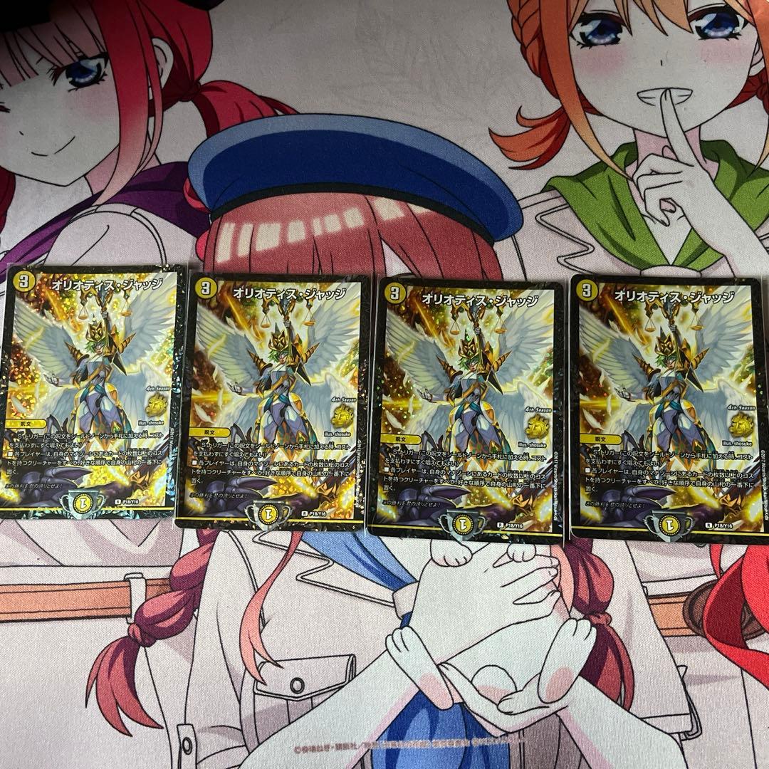 オリオティスジャッジcsプロモ4枚