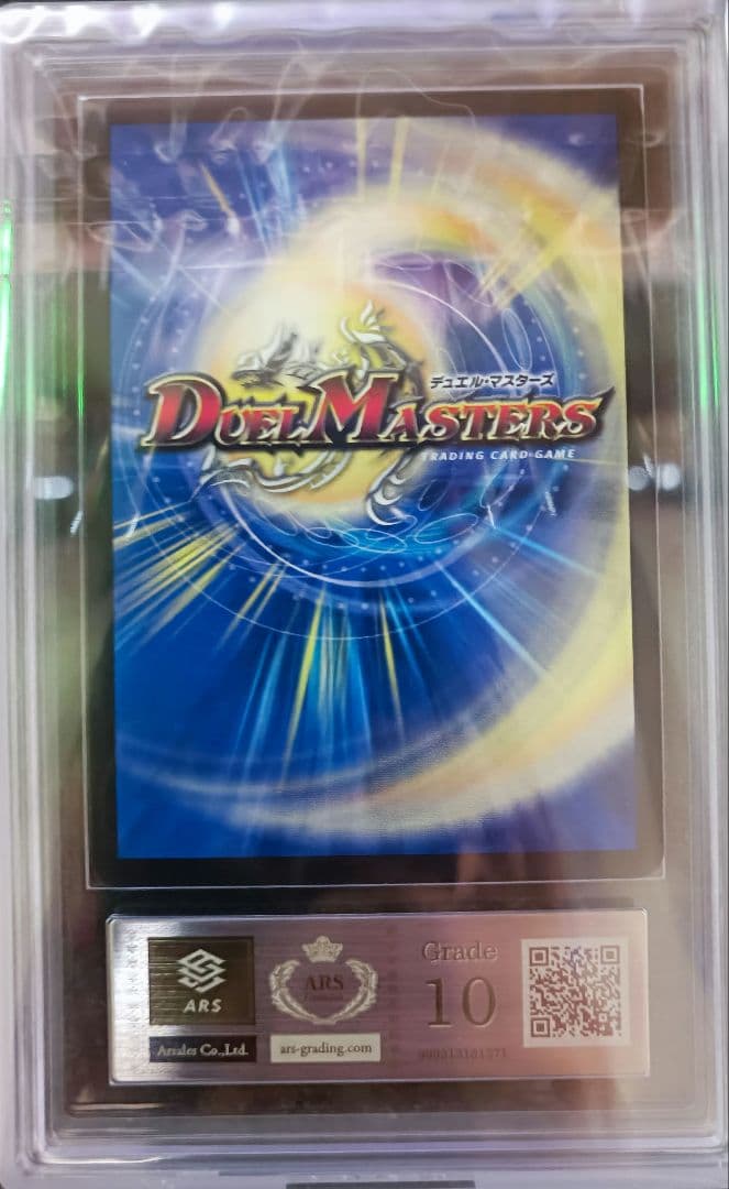 【世界で2枚】無法神類G・イズモ　シク　金　【ARS10】