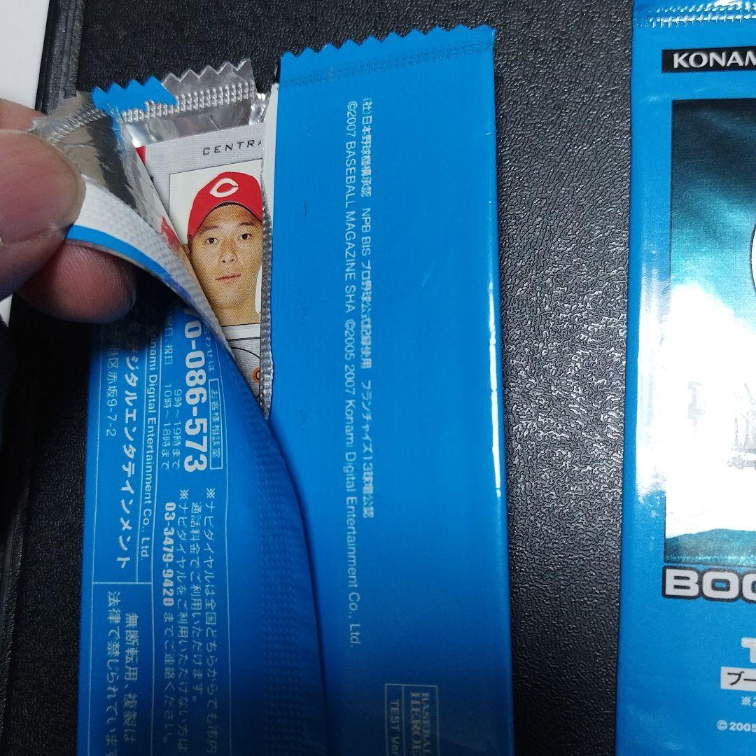 ベースボールヒーローズ3 ロケテ