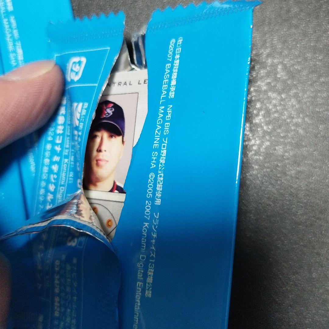 ベースボールヒーローズ3 ロケテ