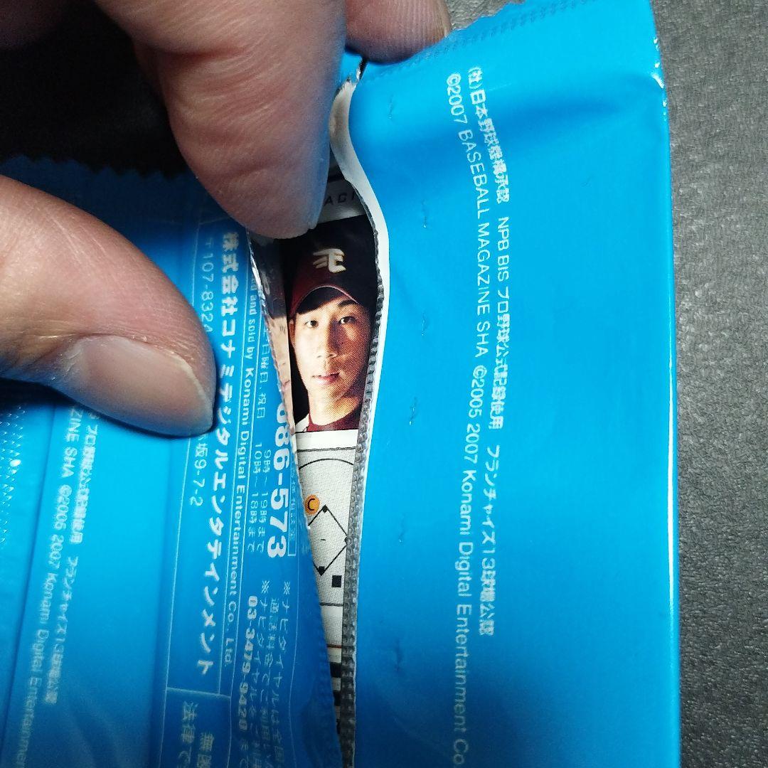 ベースボールヒーローズ3 ロケテ