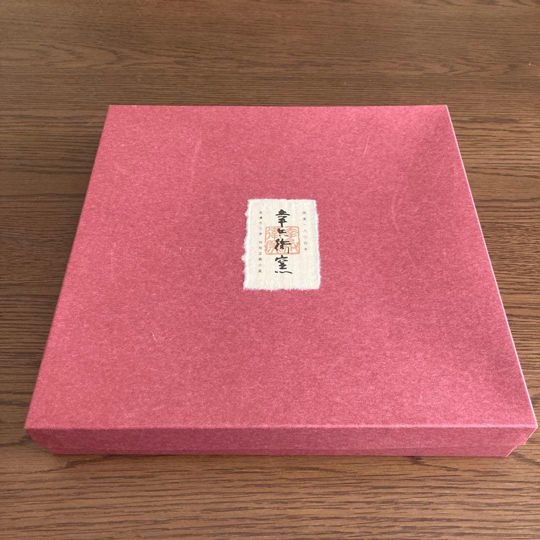 ★幸兵衛窯　遊鳥　【未使用品】