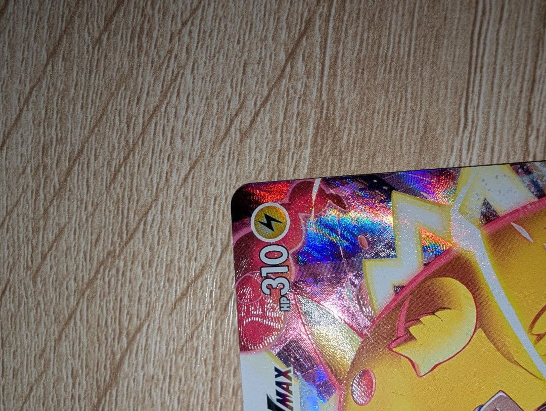 ピカチュウvmax csr