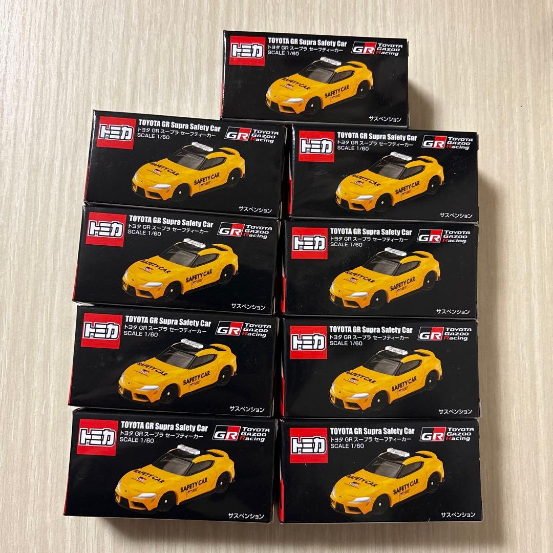 トミカ トヨタGRスープラ セーフティーカー 9台セット