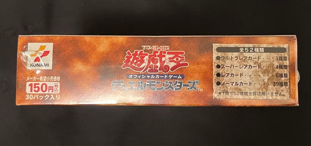 遊戯王　千眼の魔術書　BOX 未開封　シュリンク付き