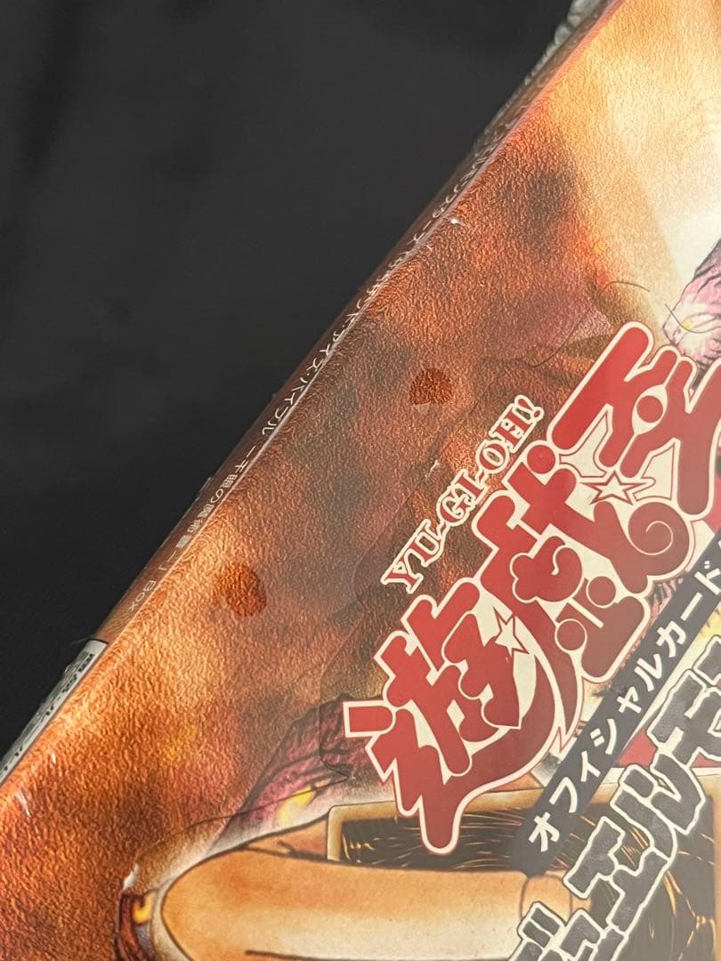 遊戯王　千眼の魔術書　BOX 未開封　シュリンク付き