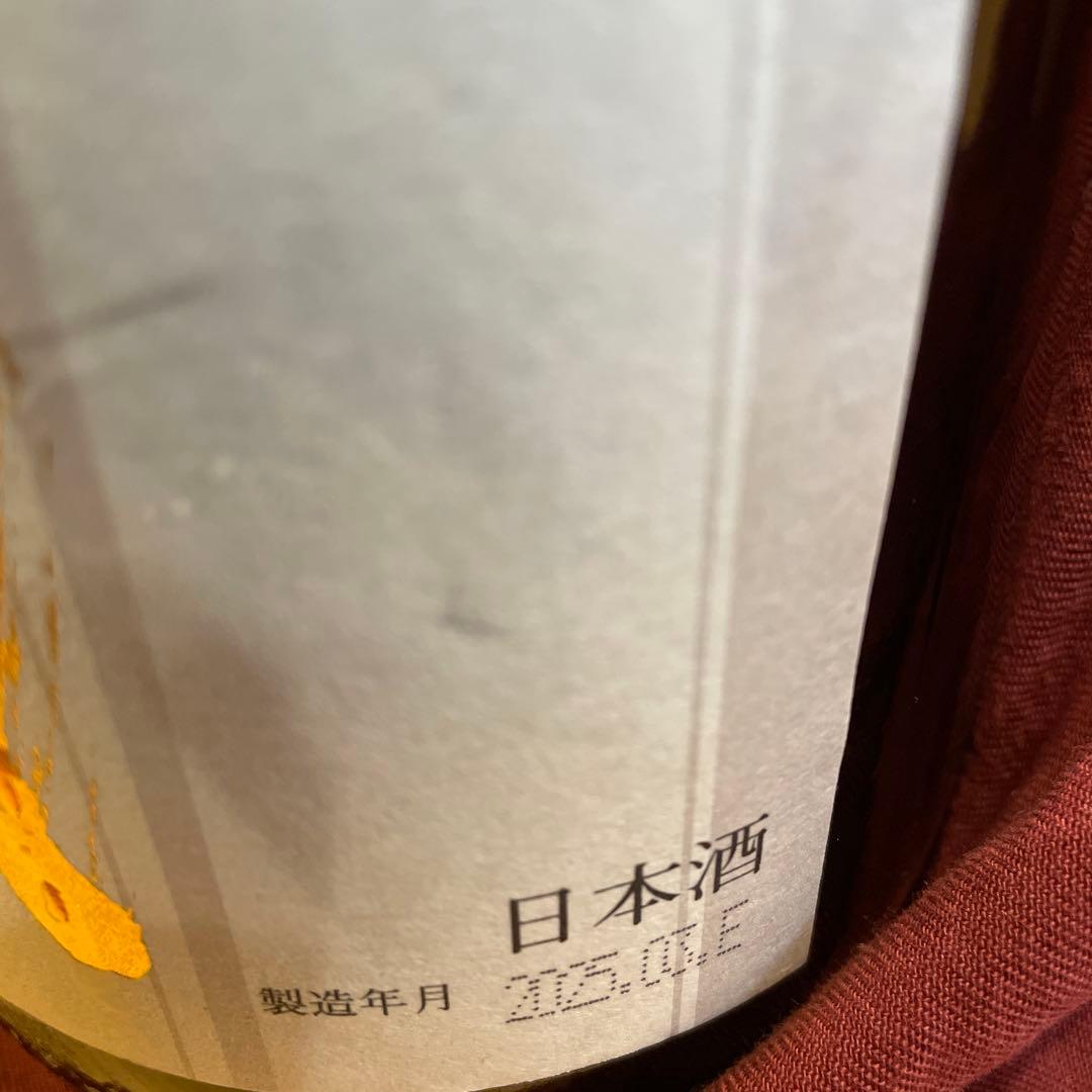 最新　十四代本丸　秘伝玉返し　1800ミリ